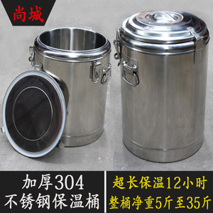 加厚304不锈钢保温桶双层保温饭桶粥桶保温饭菜桶保温汤桶保冷桶
