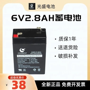 手电筒探照灯 6V2.8AH电子秤蓄电池电瓶20HR铅酸应急灯电子称电池