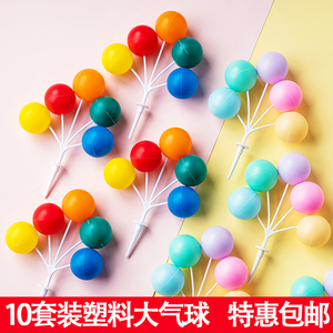 包邮 球球蛋糕装饰彩色塑料气球串复古撞色大圆球生日甜品台插件