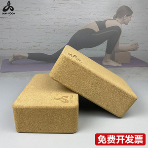 艾扬格软木瑜伽砖高密度实木质练习砖瑜珈馆专业辅具辅助工具用品