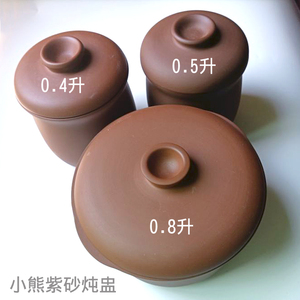 小熊电炖盅配件0.5升紫砂锅小内胆陶瓷盖子DDZ-A35M5/A25Z1/C25Z2