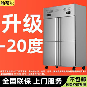 双温立式四门冰柜商用4门冰箱六门大容量冷藏冷冻6门冷柜保鲜侧开