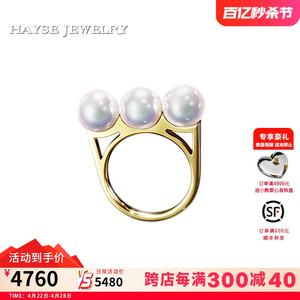 高级定制T家同款三珠平衡系列珍珠戒指日本akoya海水天女珍珠戒指