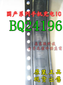 华为魅蓝红米Note3手机充电IC BQ24296M P7 241926 24261管理芯片