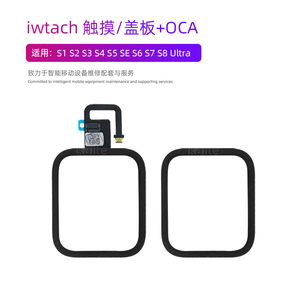 适苹果iwatch 6代S5 7 4触摸屏SE外屏TP手表7盖板S3玻璃8贴好OCA