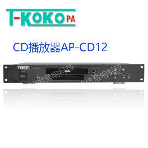 T-KOKOPA TKOKO MP3 DVD数码单碟影碟机/CD机 AP-CD12 AP-DV12