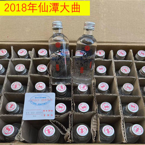 出一批2018年库存酒潭酒仙潭大曲浓香型52度整箱40瓶特惠