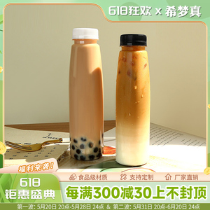 奶茶瓶一次性带盖大口塑料食品级商用网红果汁杨枝甘露空饮料瓶子