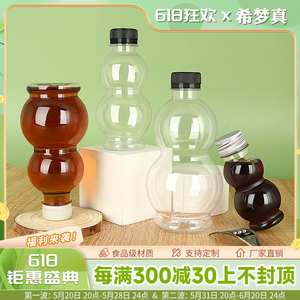 加厚一次性塑料瓶pet透明商用打包油样果汁奶茶饮料创意葫芦瓶子
