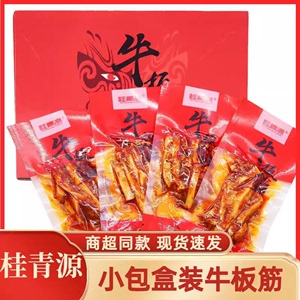 桂青源脸谱牛板筋15g*30小包装麻辣烧烤味牛肉干休闲零食小吃整箱