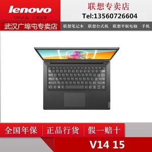 Lenovo/联想 扬天V14 -14   I3-1005G1商用学生笔记本电脑联想V15