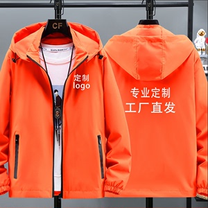 秋冬季风衣工作服外套定制印logo户外防风防水冲锋衣定做工装长袖