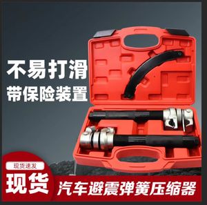 减震弹簧压缩器爪式弹簧避震拆卸器减震拆装工具汽车维修工具