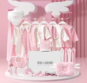 DGBABY春夏纯棉婴儿衣服新生儿礼盒套装刚出生满月高档礼物用品