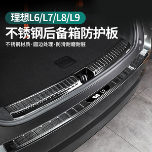 理想L9L8L7L6后护板门槛条不锈钢保护贴汽车内饰用品改装饰配件