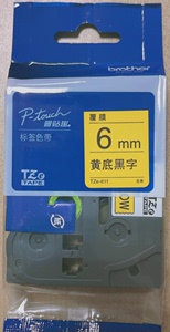 兄弟TZe-Z611标签机色带TZe-611黄底黑字6MM pt-9700pc 标签纸
