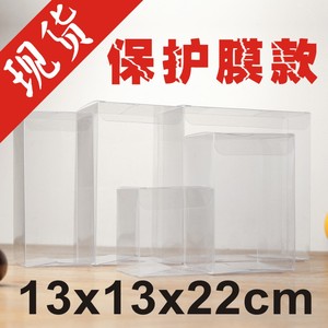 现货透明胶盒礼品盒水果盒茶叶盒车模展示盒包装盒玩具盒13*13*22