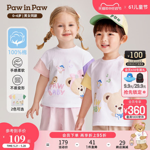 PawinPaw卡通小熊童装24夏季新款男女宝撞色拼接可爱纯棉短袖T恤