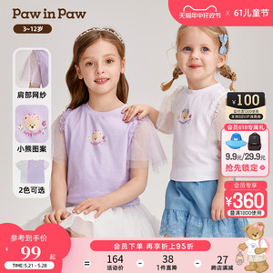 PawinPaw小熊童装24年夏新款女童网纱泡泡袖短袖甜美淑女上衣T恤