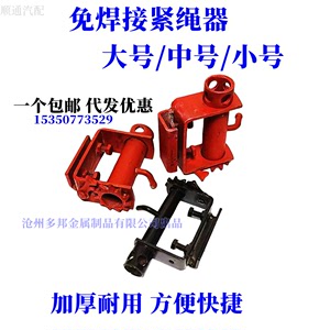 新型免焊接紧绳器挂式大小货车通用拉紧器捆绑带收紧器紧线器加厚
