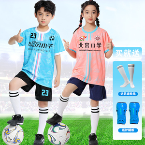 儿童足球服套装男童定制夏季中小学生比赛训练服女孩足球衣对抗服