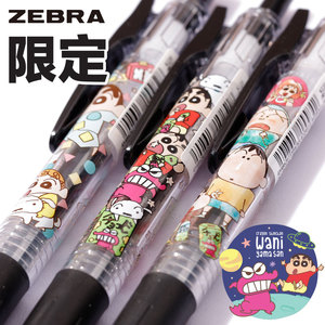 日本斑马中性笔蜡笔小新限定黑色按动ins日系风笔芯限量版套装0.5