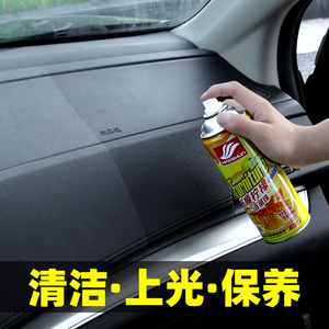柠檬百丽珠清洁剂表板蜡汽车香型防尘上光去污真皮革家具护理喷蜡