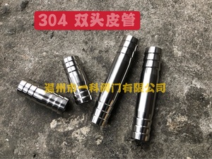 316L不锈钢双头胶管宝塔一字直插直通竹节倒刺皮管软管接头1寸2寸