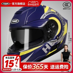 野马3C认证摩托车头盔灰男女全覆式四季个性炫酷机车跑盔越野全盔