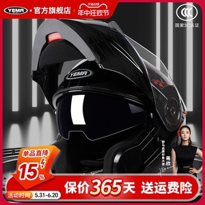 野马3C认证摩托车头盔男女冬季防雾电动车全盔四季通用双镜揭面盔
