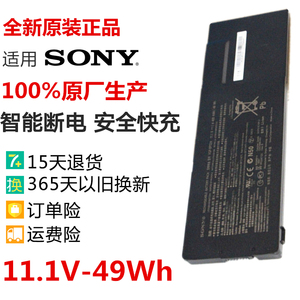 现货索尼SONY VGP-BPS24 PCG-41217T VPCSD-113T笔记本电脑电池