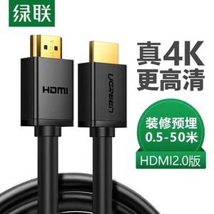 UGREEN绿联HDMI cable for TV 4K高清线HD104 2米5米10米12米15米