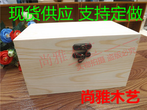 翻盖大号木盒、松木长方形收纳盒、茶叶礼品包装木盒子、木盒定做