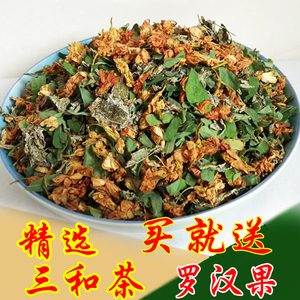 三和茶 溪黄草 鸡骨草叶 罗汉果花茶 三合茶凉500g包邮益生茶冲泡