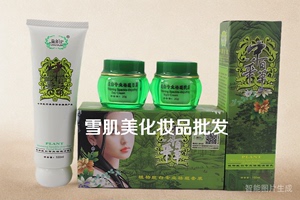 正品中华百草琳雅佳植物靓白二件套二合一送洗面奶护肤化妆品套装