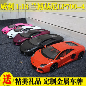 威利WELLY FX 1/18 兰博基尼LP700-4 跑车 LP700车模合金汽车模型