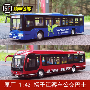 原厂1/42 扬子江WG6120BEVHM公交巴士武汉上海合金模型收藏礼品
