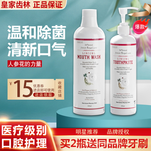 漱口水皇家 漱口水皇家品牌 价格 阿里巴巴 漱口水皇家 漱口水皇家品牌 价格 阿里巴巴
