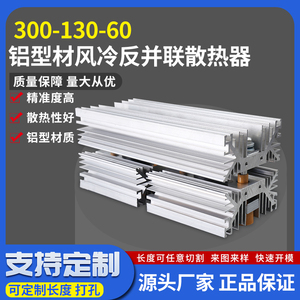 热销平板可控硅晶闸管KP500A800A双硅反并30013060铝冷却散热器座
