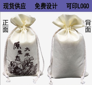大米袋无纺布袋现货 大米包装袋 米袋子批发米袋包装面粉袋子定制