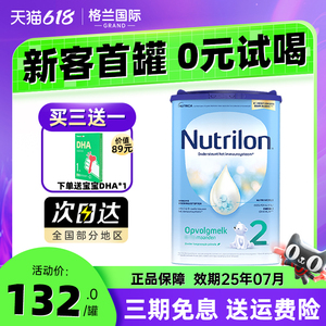 荷兰牛栏2段诺优能原装进口婴幼儿宝宝婴儿牛奶粉二段可购3段 4段