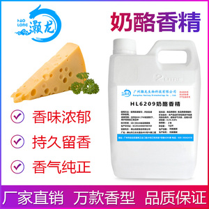 食用奶酪香精蛋糕点面包冰淇淋DIY史莱姆钓鱼烟用香精食品添加剂