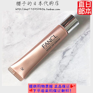 日本代购直邮FANCL胶原修护高保湿滋润乳霜面霜18g肌肤滋润光滑