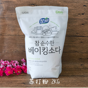 韩国进口正品狮王苏打粉过碳酸柠檬酸多用途清洁粉厨房卫浴洗衣