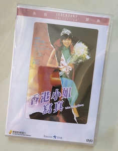 香港小姐写真 乐贸DVD收藏版 王祖贤/甄妮/邓光荣