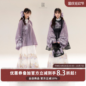 一弦一木【花雾】原创琵琶袖交领衫明制汉服女黑色罩裙马面裙套装