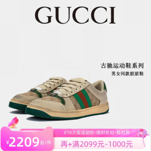 代购Gucci/古驰女鞋复古做旧小脏鞋男鞋潮双G条纹脏脏鞋古奇板鞋