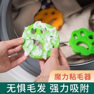 创意洗衣机粘毛神器毛屑收集过滤通用清洁硅胶片吸附脏东西洗护器
