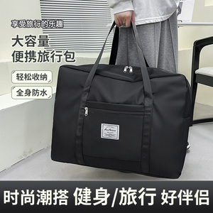 旅行包可套拉杆箱的大容量手提包短途轻便女行李袋出差便携收纳包