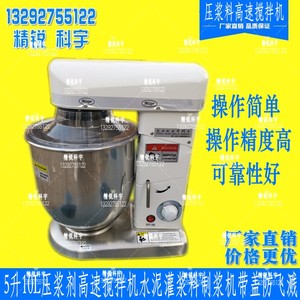 SYJ-10型压浆搅拌机水泥压浆剂搅拌机数控高速水泥压浆搅拌机